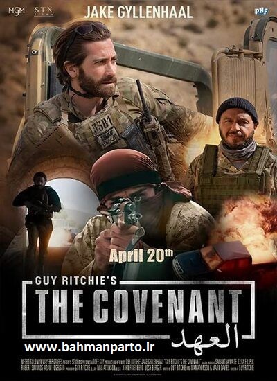 فیلم پیمان 2023- The Covenant
